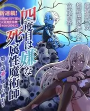 绝世唐门漫画全集 数据观察配图