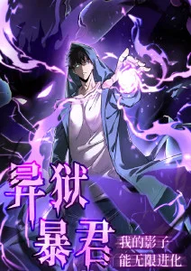 唐门英雄传漫画 番外封面